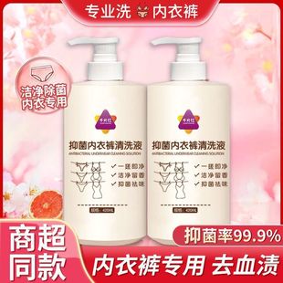 Strong small bottle underwear laundry blood stains ladies underwear special cleaning liquid