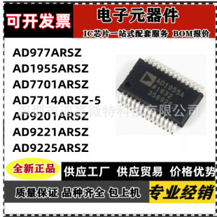 AD977ARSZ 1955 7701 7714 9201 9221ARS 9225ARSZRL-5 SSOP28
