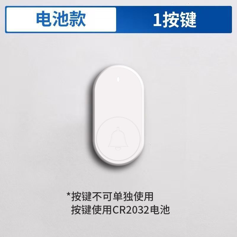 [피아노 화이트] 개별 버튼 [벨과 함께 사용해야 함]