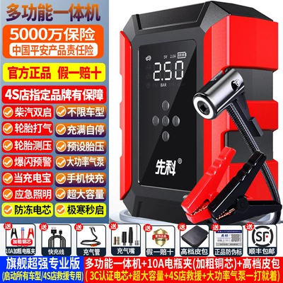 Kempinq və səyahət: Pump Combo 12V Car - flagship-professional-edition-special-for-starting-inflating-rescue-no-car-model-limit-pure-copper-clip-leather-bag