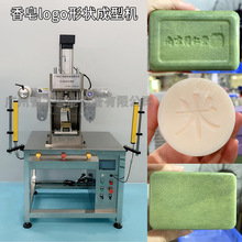 供應手工香皂壓皂機 壓LOGO壓花機 成型多功能用途機械