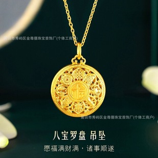 批发足金999八宝罗盘吊坠3D硬金水贝黄金挂坠项链爆款一件代发