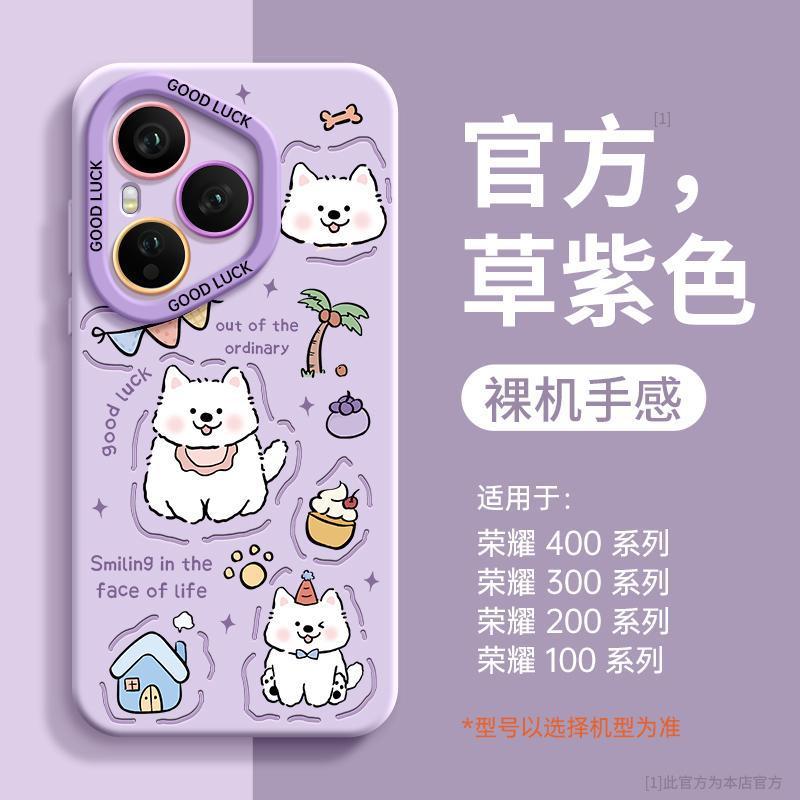 Honor 400 携帯電話ケースに適した新しい Honor 400pro シリコーンオールインクルーシブ落下防止 Honor 300 特別な保護ケース|undefined