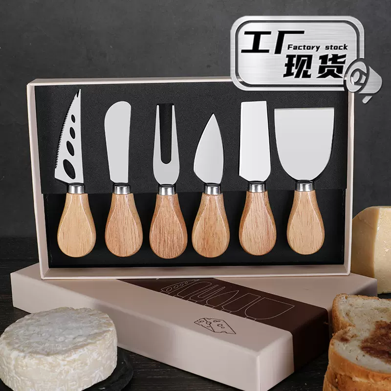 跨境现货礼盒6件套奶酪刀套装刀叉餐具黄油刀抹刀盒装芝士刀具