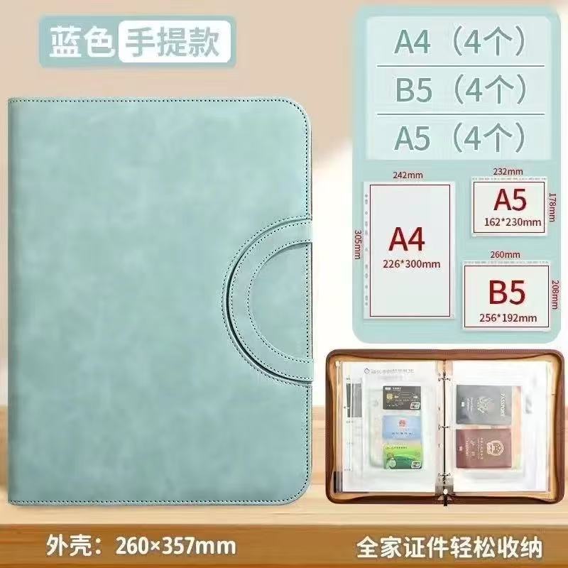 a4家用证件收纳册包家庭户口本出生证疫苗本结婚证活页夹拉链袋|undefined