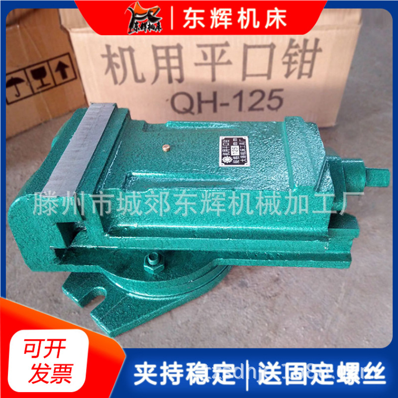 工业重型台钳5-24寸台钻精密大连机用平口钳台虎钳铣床铸铁夹具