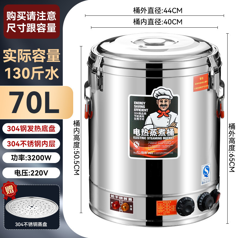 304 acero inoxidable barril de calentamiento eléctrico barril de hervir agua barril de aislamiento térmico cocinar integral espesar comercial de gran capacidad barril de sopa de té