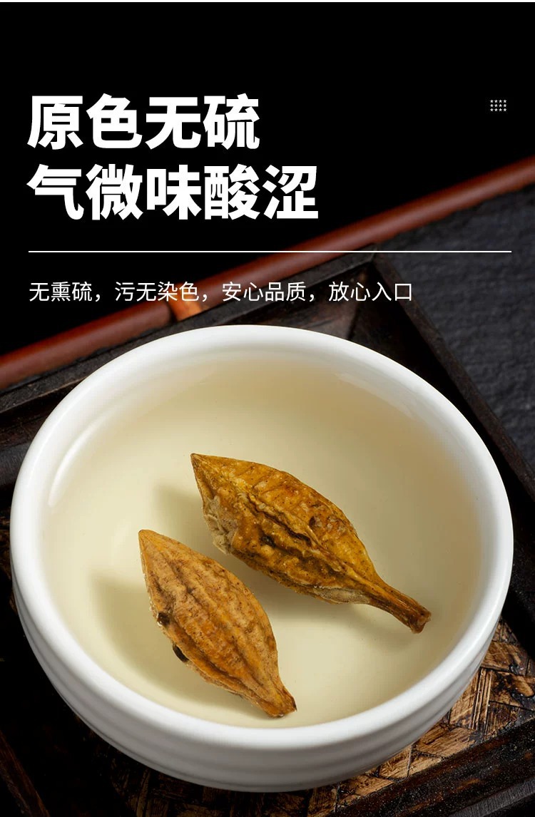 Yin Hua Guo Dried Fruit Tea and Infusion Herb 500g Two Jars Anhui Origin in use