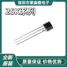 2SK596Sȫ��ԭ�b 2SK192A 2SK161 2SK184 2SK241���bTO-92SоƬIC
