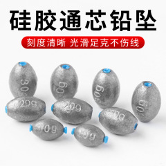 送料無料/鉛坠/通心A1V50-通心鉛坠クリップ鉛筏釣り具アクセサリー用品無傷