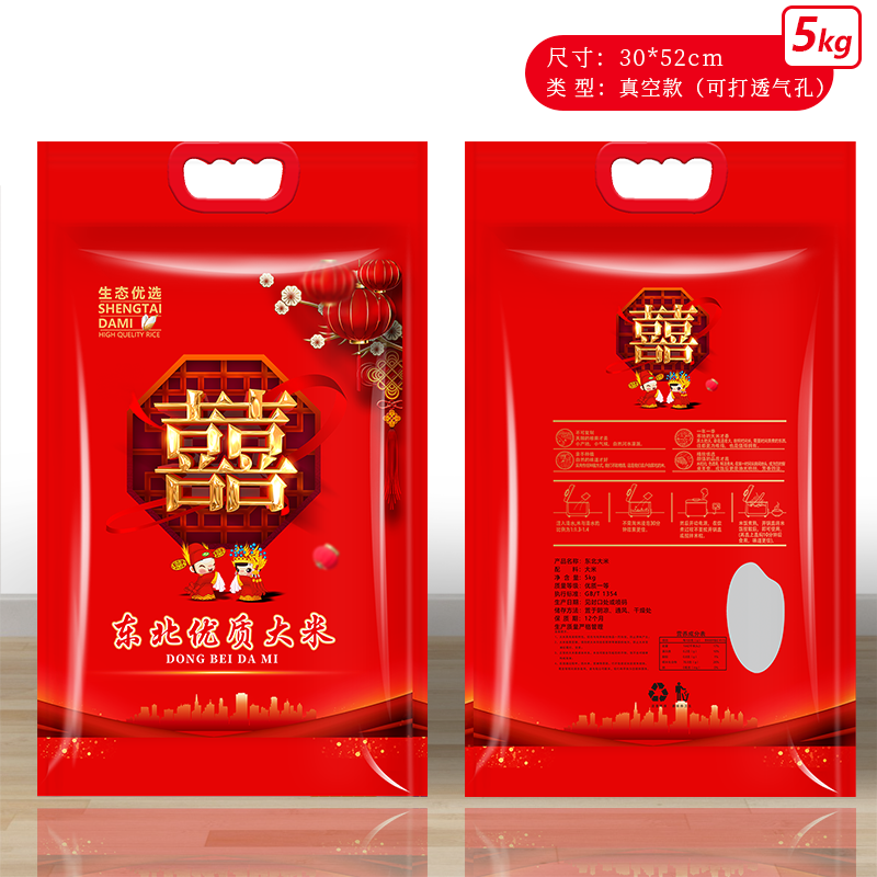 5 / 8 / 10kg arroz rosa doble arroz Xifu arroz flor fragante bolsa de embalaje de bienestar de boda al por mayor