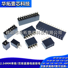 �g��2.54mm 1*4P=4P ����ĸ 2*4P=8P �p��ĸ ֱ���ĸ����ĸ����