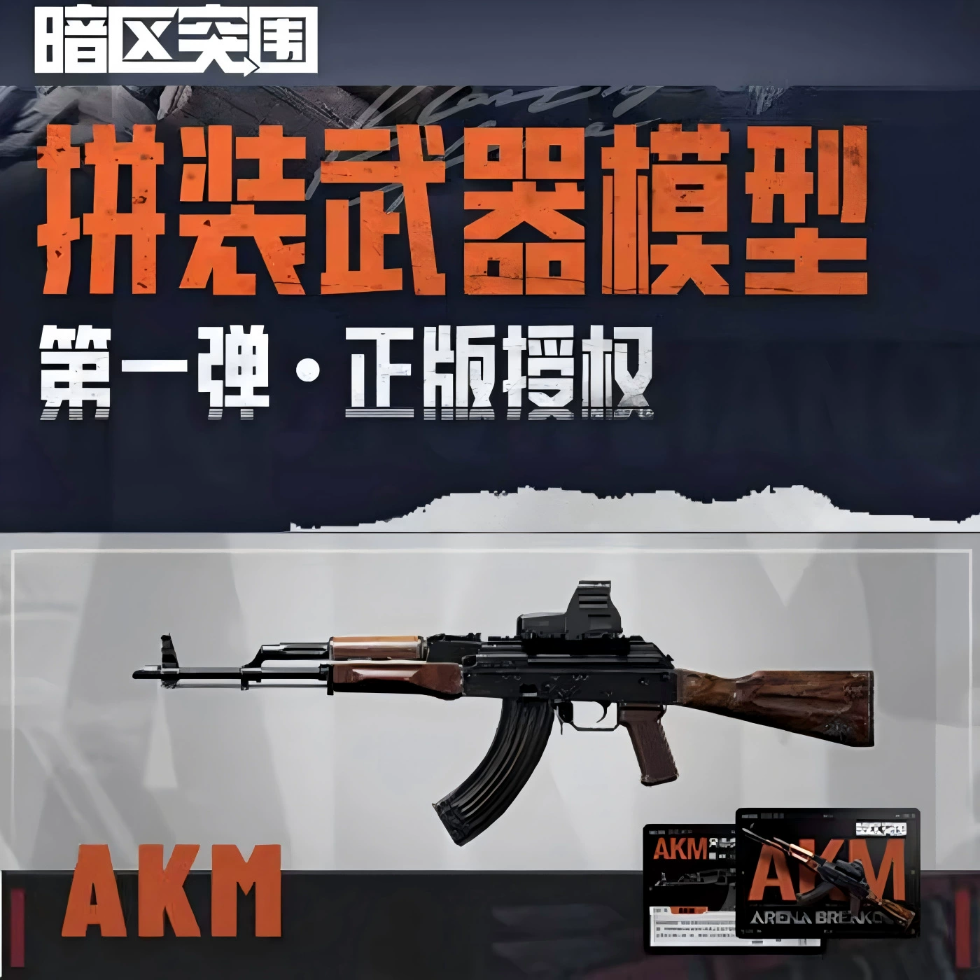Зона тьмы прорыва Мир Peace Elite Собранный слепой бокс Оружие M416 Пять когтей Золотой дракон Скрытая периферия Набор Коллекционная модель оружия