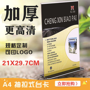 A4 Table Card Double-Sided Display Card Transparent Price Card Acrylic Table Card Standing Billboard Wholesale
