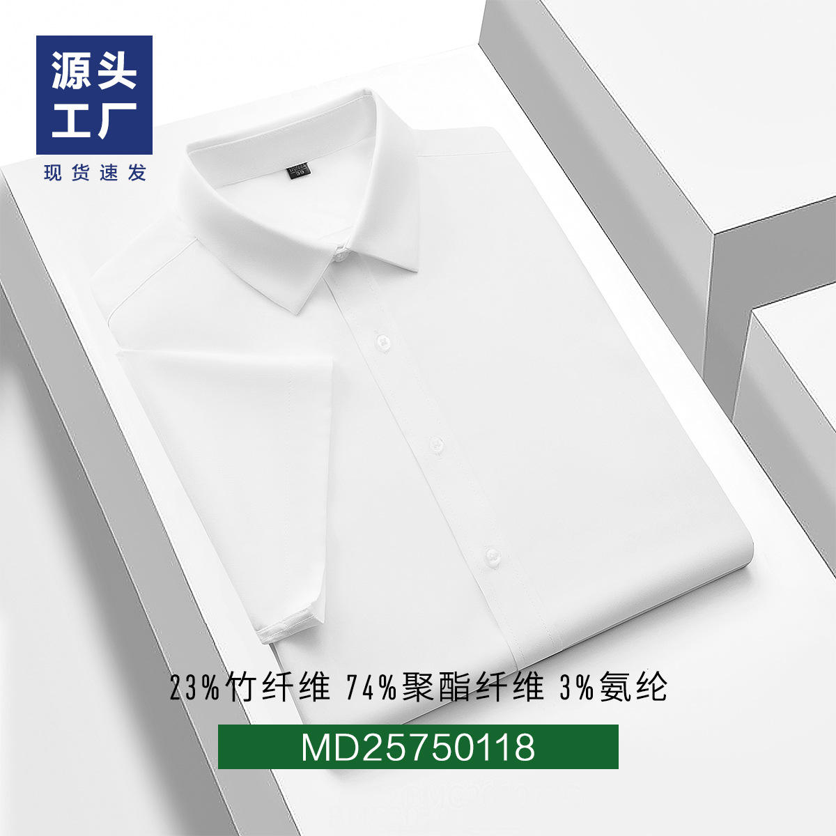 Camisas de fibra de bambú de manga corta para hombres transpirables, antibacterianos suaves y frescas, fabricantes de camisas blancas para hombres.