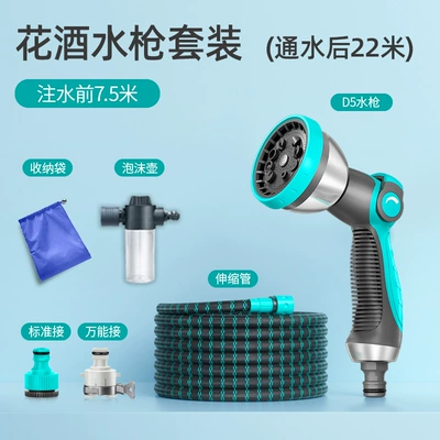 Water Pipe Hose Tap Water – High pressure car wash water gun - 3-times-telescopic-shower-water-gun-water-injection-22m-telescopic-tube-set-foam-pot
