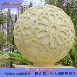 砂岩;人造石;景观雕塑