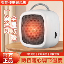 厂家批发家用桌面静音速热暖风机宿舍大功率小太阳取暖机跨境代发