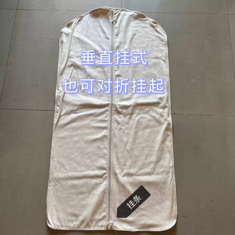衣服防尘罩纯棉透气西装袋防灰尘衣服罩棉质大衣袋收纳挂衣袋现货|undefined