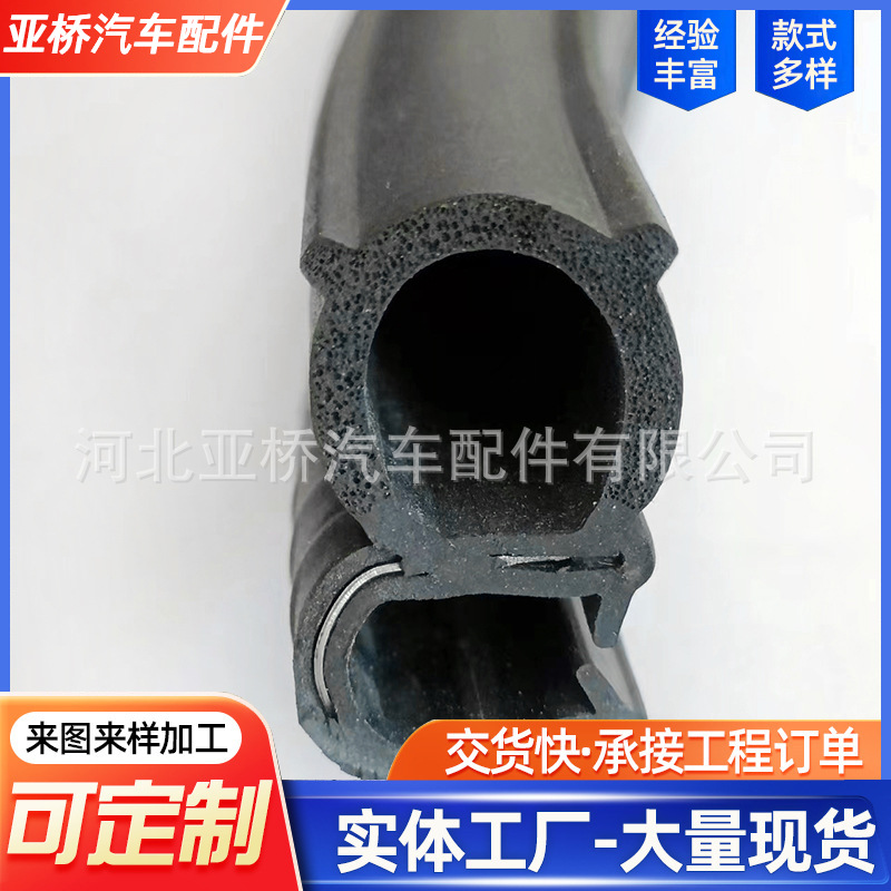 U型侧泡机柜密封条车门防撞条装饰条工程保护隔音条带背胶胶条