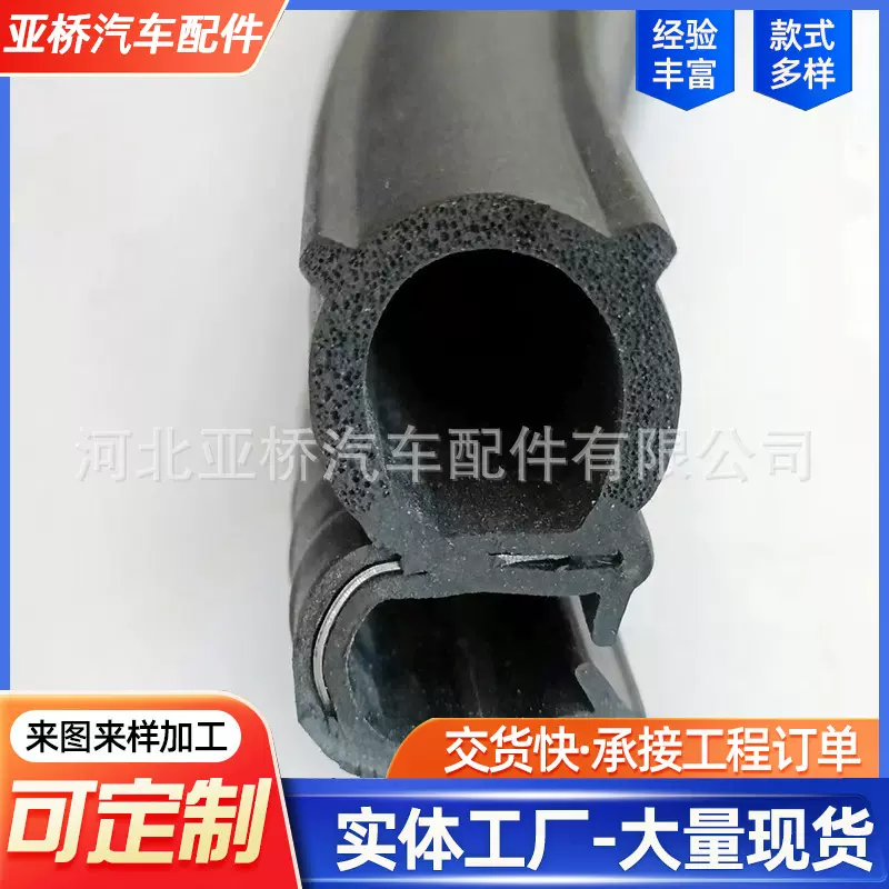 U型侧泡机柜密封条车门防撞条装饰条工程保护隔音条带背胶胶条