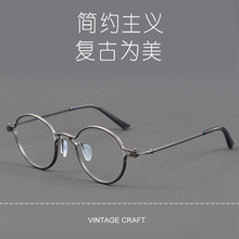 超轻纯钛眼镜架男圆框日系手工复古小众设计师百搭显瘦眼镜框女潮