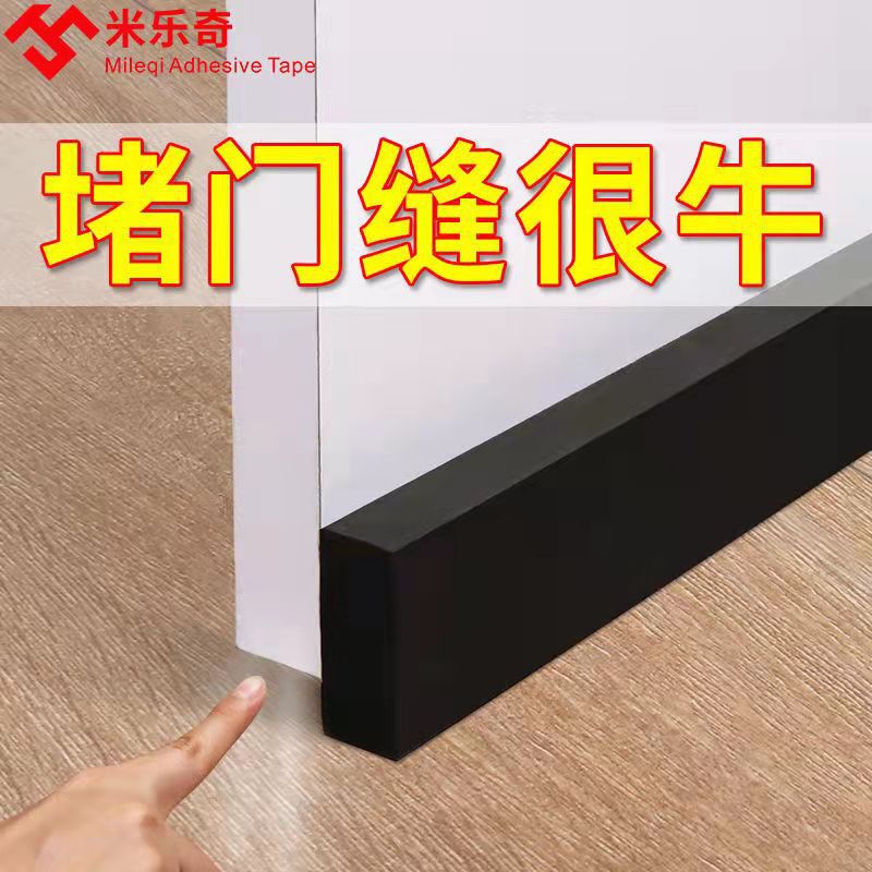 Door Bottom Draft Stopper, Door Gap Self-Adhesive Leak-Proof Seal, Anti-Cockroach Entry Door Soundproof Sponge Seal Strip