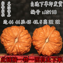 爱尚文玩核桃天然保真实物实拍塔尖南瓜墩一物一图自主下单即发货