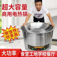 大功率大容量电炒锅特大号商用工地圆形油炸锅商用电炒锅商用爆炒
