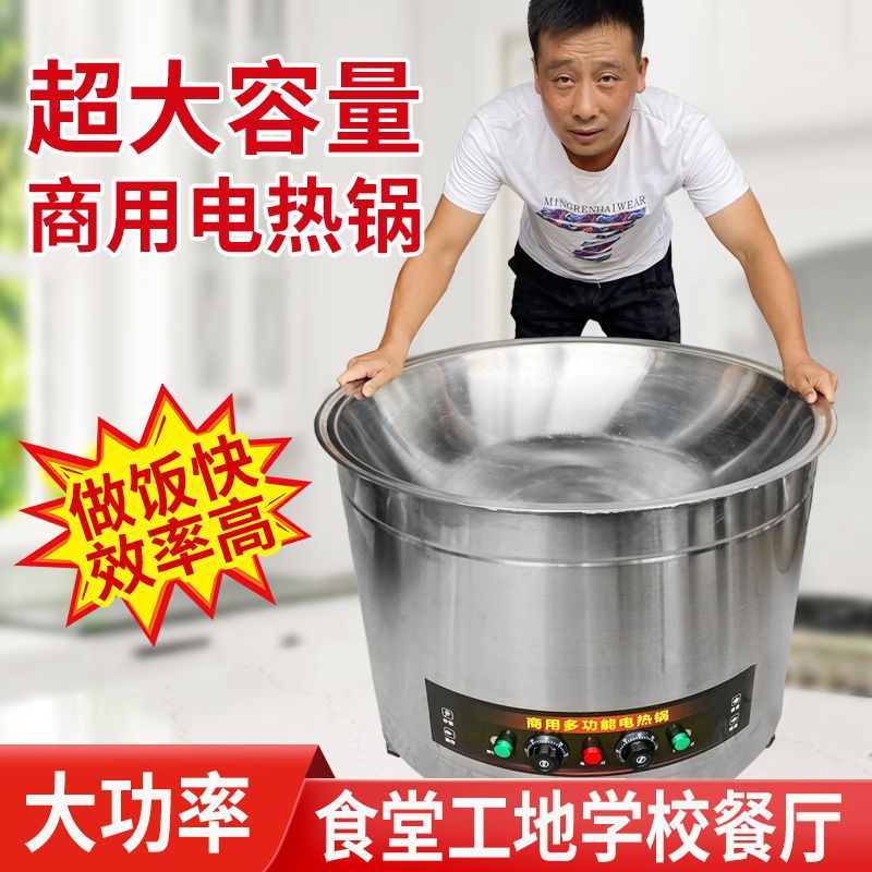 大功率大容量电炒锅特大号商用工地圆形油炸锅商用电炒锅商用爆炒