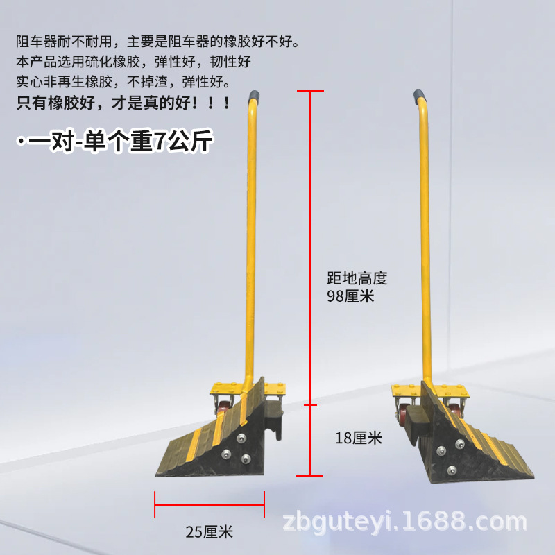 手推式橡胶止退器