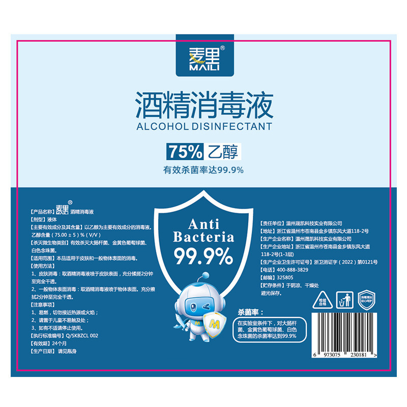 %酒精喷雾毫升免洗家用装消毒液噴霧度消毒水厂家批发|undefined