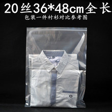 透明PE自封袋36*48cm*20丝加厚大号球鞋包装袋收藏袋分装袋防潮袋