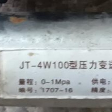 JT-4W100压力变送器传感器轨道交通