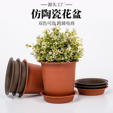 跨境批发工厂仿陶瓷陶土塑料花盆带托盘绿色种植加厚纹理多肉花盆