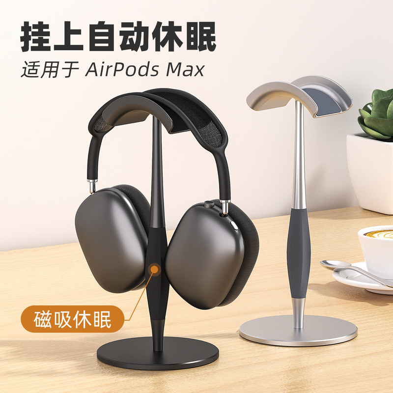 Suitable for Apple Airpodsmax Headphone Holder Head-Mounted Desktop Bluetooth Headset Holder Magnetic Automatic Sleep