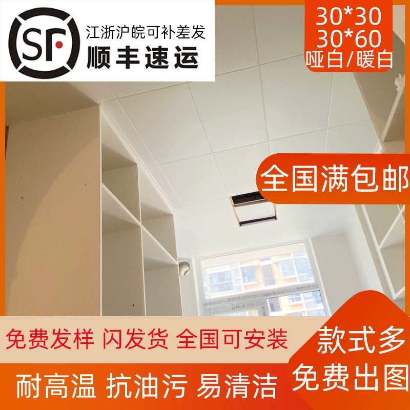 Mengqi для кухни и ванной комнаты, теплый белый, молочно-белый, встроенная потолочная алюминиевая вставная пластина 300600, матовый чистый белый, чрезвычайно узкая, чистая, плоская, соответствующая масляным пятнам