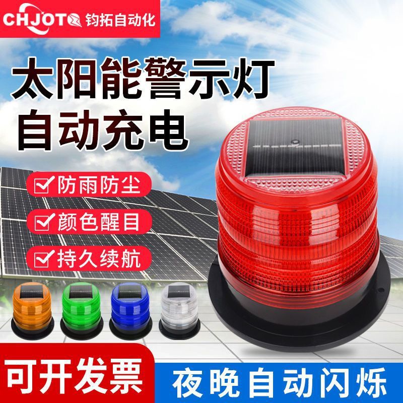 Solar Warning Flash Led Flash Car Alarm Light Night Strobe Obstacle Lighthouse Crane Signal Light