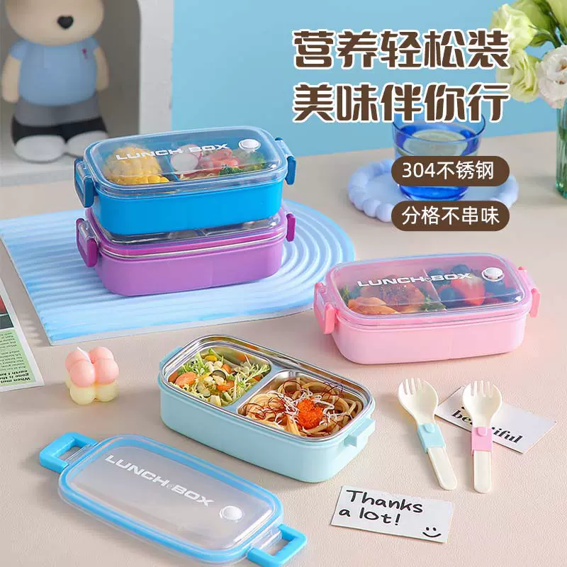 多巴胺304不锈钢饭盒分格防串味密封防漏便当盒带餐具叉勺上班族