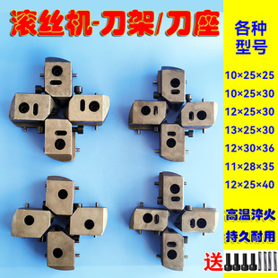 Rebar Threading Machine Tool Holder, Straight Thread Threading Machine Blade Holder, Machine Head Slider, Threading Machine Tool Holder