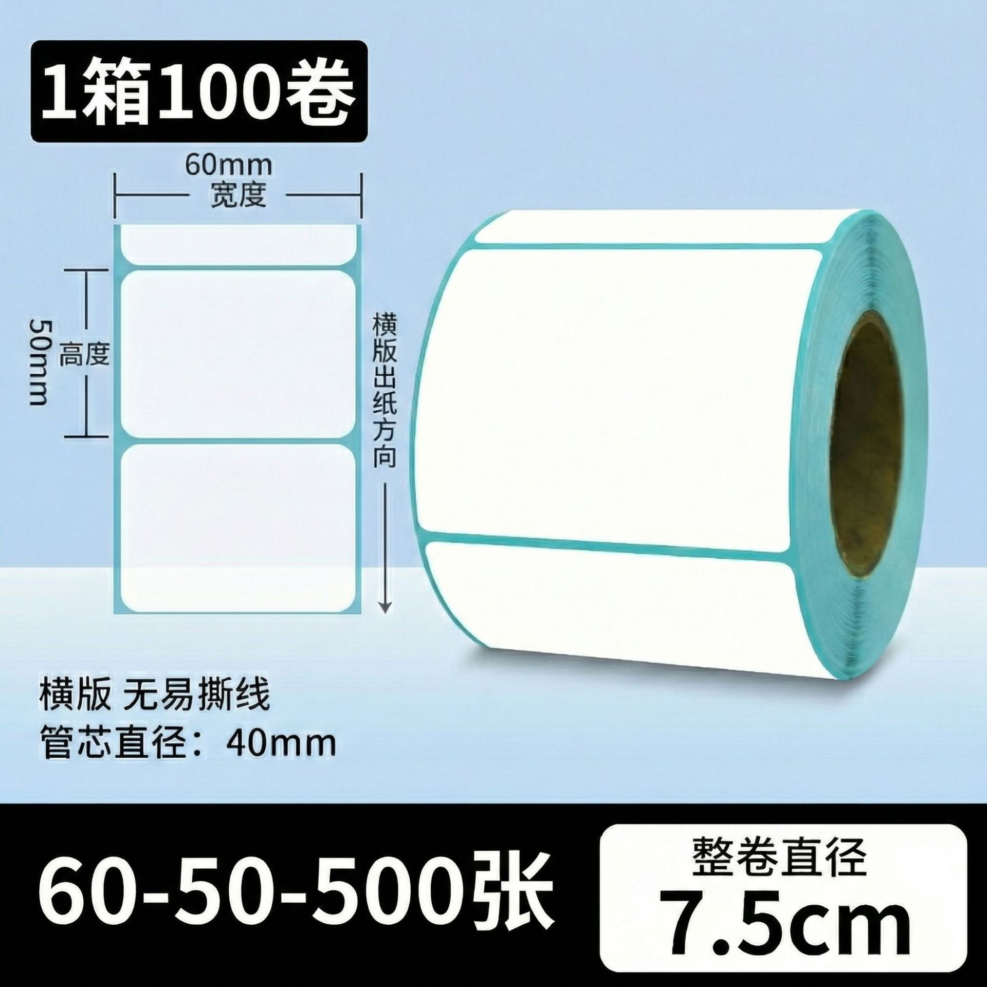 Papel de etiqueta adhesiva anti-termo Papel de etiqueta adhesiva 100x150 papel de impresión de etiquetas de calor