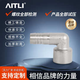 304不锈钢4/6分内丝宝塔90度弯头内牙内螺纹格林气咀皮管软管接头