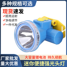 加工定制大功率強光頭燈戶外釣魚防水照明燈野外鋰電長續航超亮