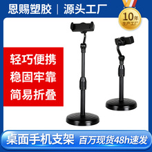 圆盘多功能升降拍摄手机支架桌面 便携伸缩旋转懒人直播手机支架