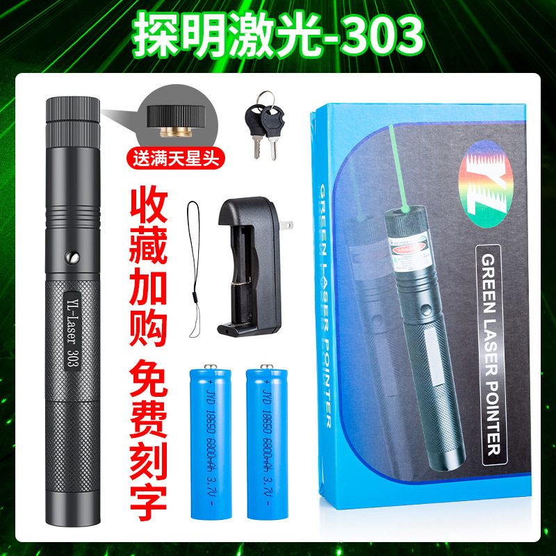303緑光レーザー懐中電灯レーザーライト懐中電灯懐中電灯鞭販売ビルメーカー直販代理|undefined