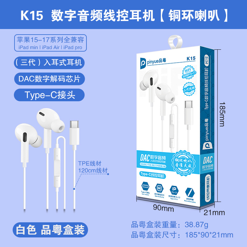 Audífonos In-Ear Type-C de 3ª Generación de ABS y TPE con Micrófono para Teléfonos Móviles
