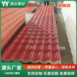 树脂瓦仿古树脂瓦片防潮阻燃天花板扣板 屋顶瓦民房别墅屋顶瓦片