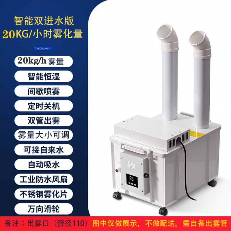 Humidificador industrial de humedad de tabaco de vapor de niebla para vegetales frescos industria textil eliminación de polvo estático