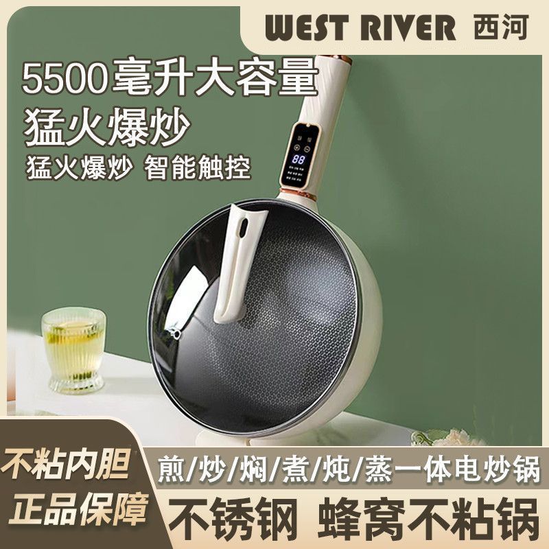 批发代发电炒锅一体炒菜锅不锈钢蜂窝不粘家用多功能电煮锅电火锅