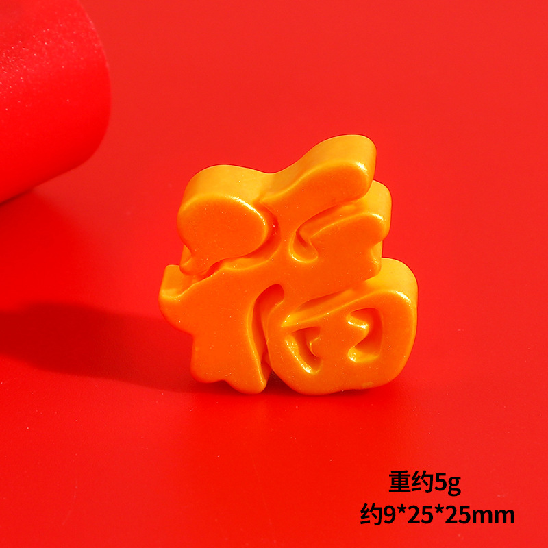 新年福娃元宝字牌樹脂部品diyクリームゴム携帯ケースヘアピン冷蔵庫貼り装飾材料